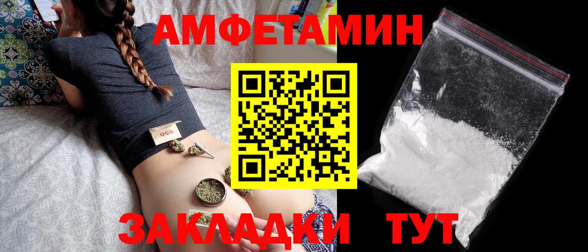 Amphetamine VHQ  Лысьва 