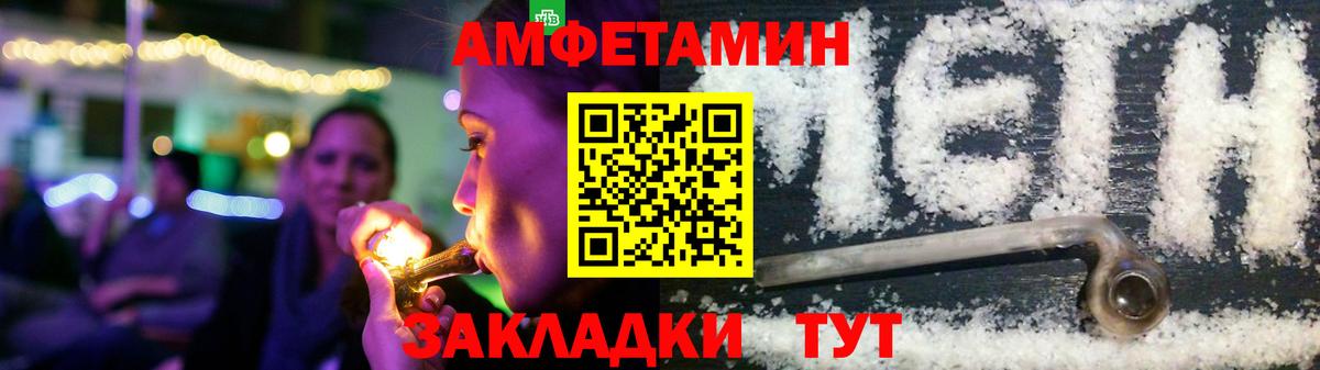 Amphetamine Premium Лысьва