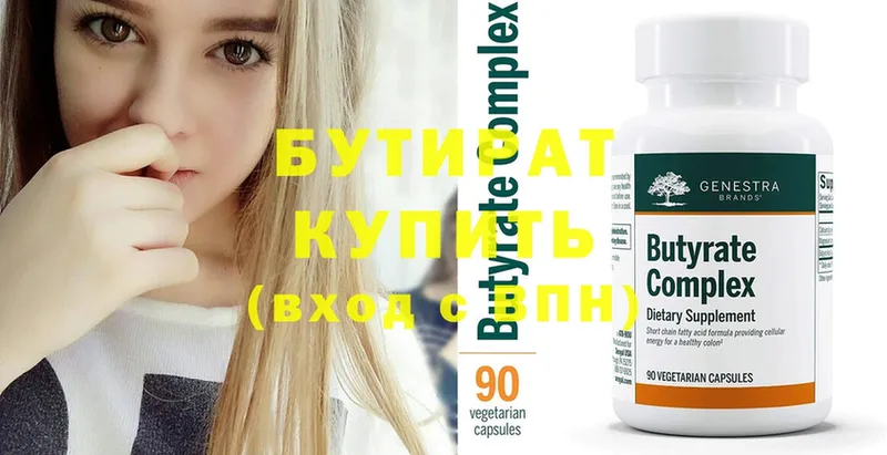 где купить наркоту  Лысьва  Бутират Butirat 