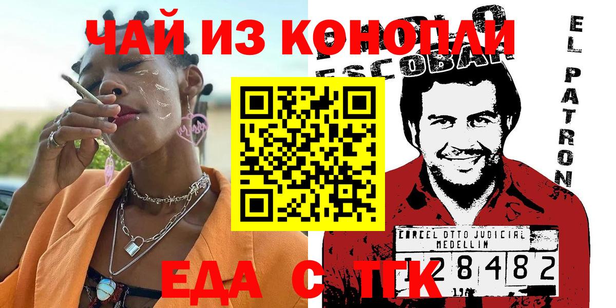 Печенье с ТГК марихуана  Лысьва 