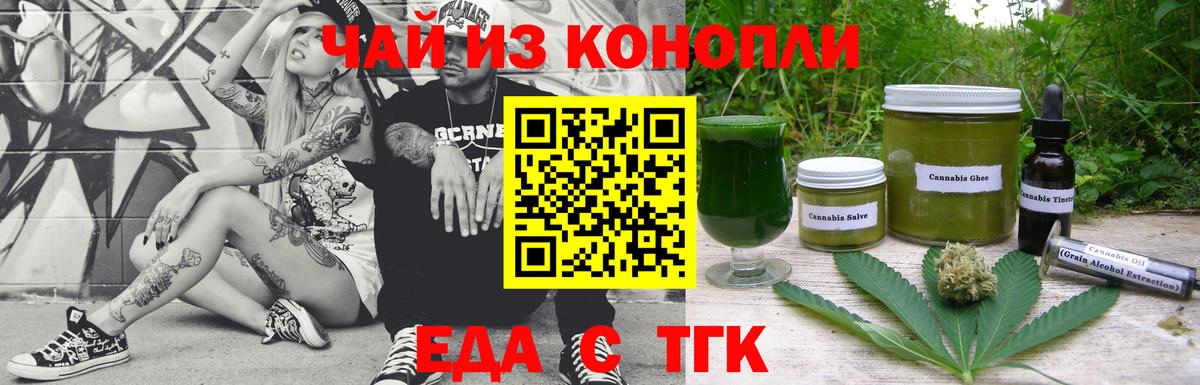 Cannafood конопля Лысьва