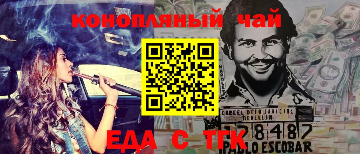 Печенье с ТГК конопля Лысьва
