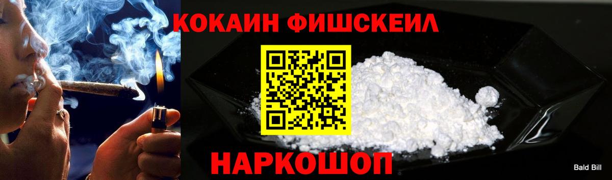 Кокаин Columbia  Вход с VPN  Cocaine  КОКАИН Эквадор  Лысьва 