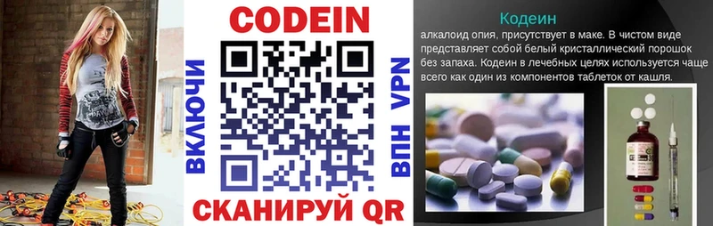 продажа наркотиков Лысьва Codein напиток Lean (лин)