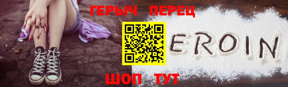 ГЕРОИН Heroin  ГЕРОИН  Лысьва  Вход с VPN 