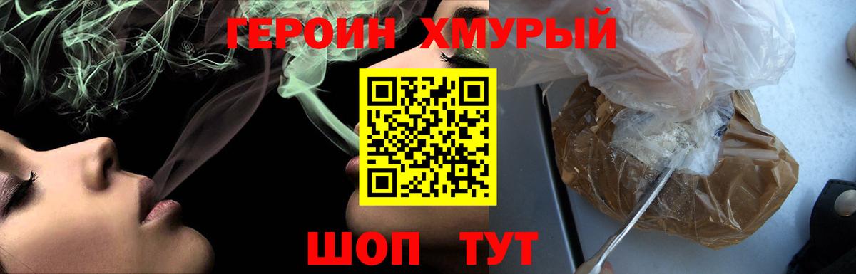 ГЕРОИН гречка  Лысьва 