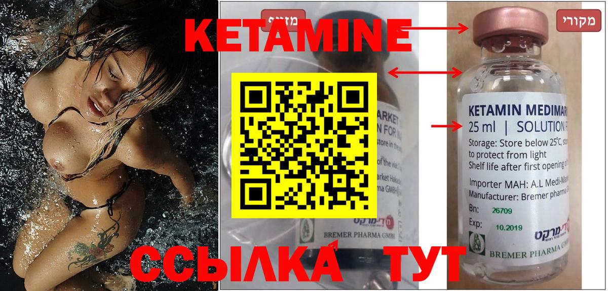 КЕТАМИН ketamine  omg ссылки  Лысьва 