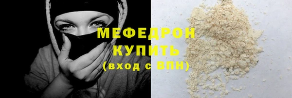 мефедрон мука Новокубанск