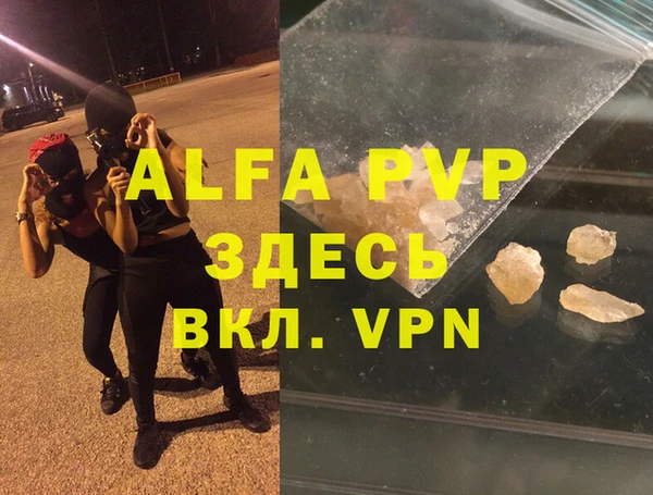 ALPHA-PVP Нефтегорск