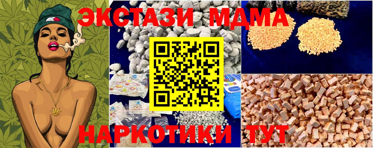 МДМА молли Лысьва