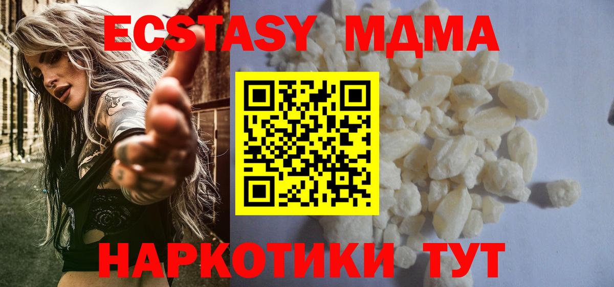 МДМА  Вход с VPN  MDMA crystal  Лысьва  МДМА молли 