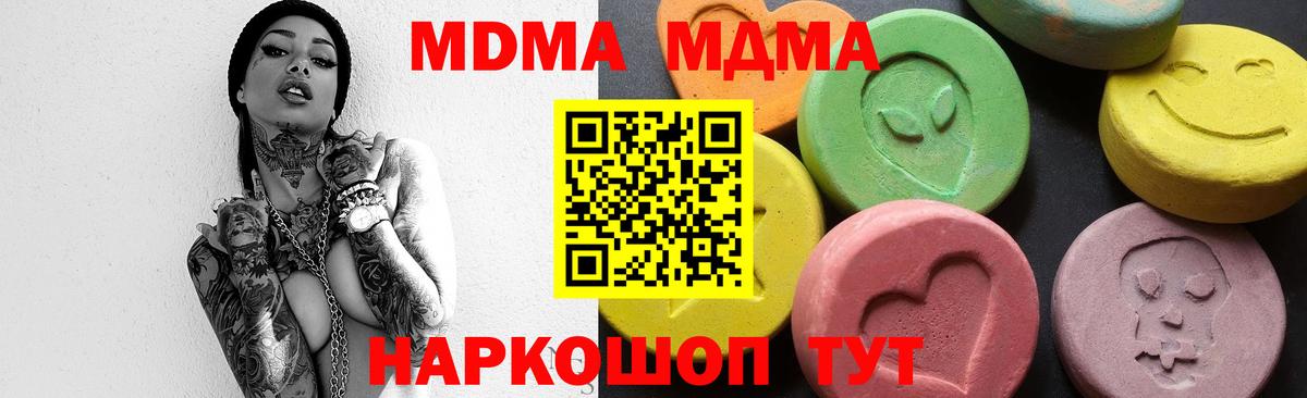 MDMA молли  Лысьва  MDMA  MDMA кристаллы 
