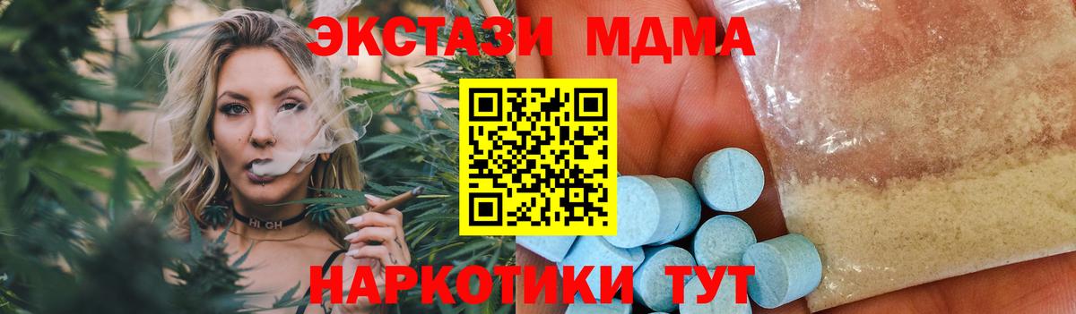 МДМА кристаллы Лысьва