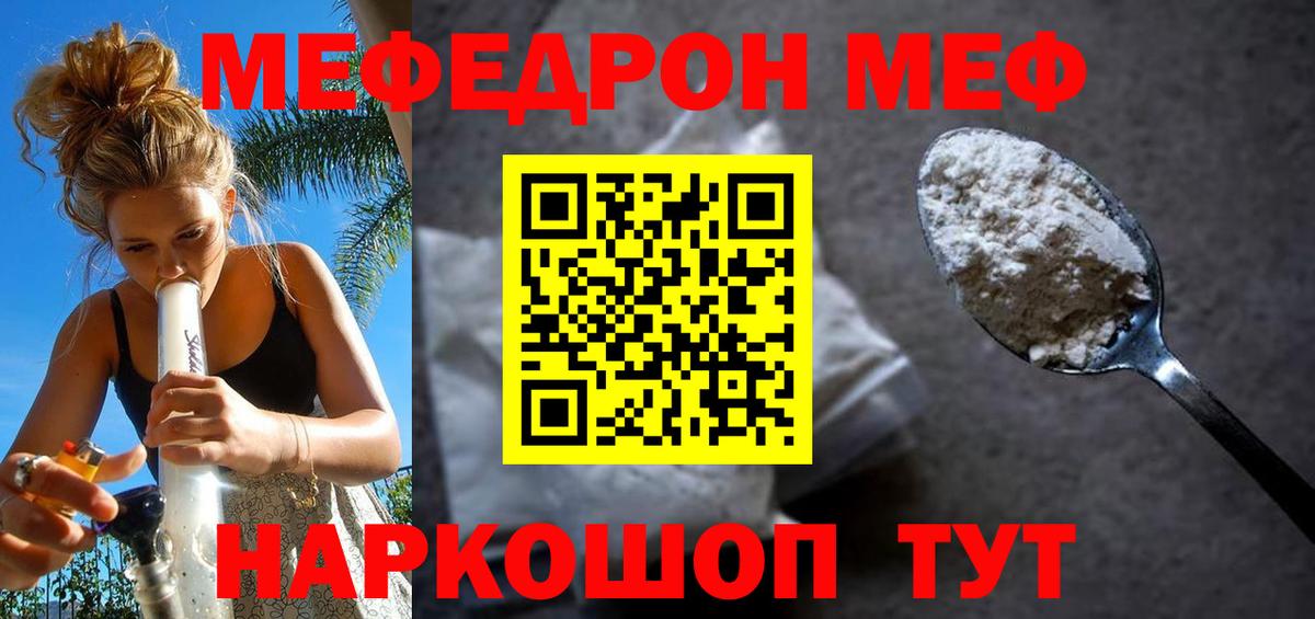 Мефедрон мяу мяу  МЯУ-МЯУ mephedrone  Меф  как найти наркотики  Вход с VPN  Лысьва 