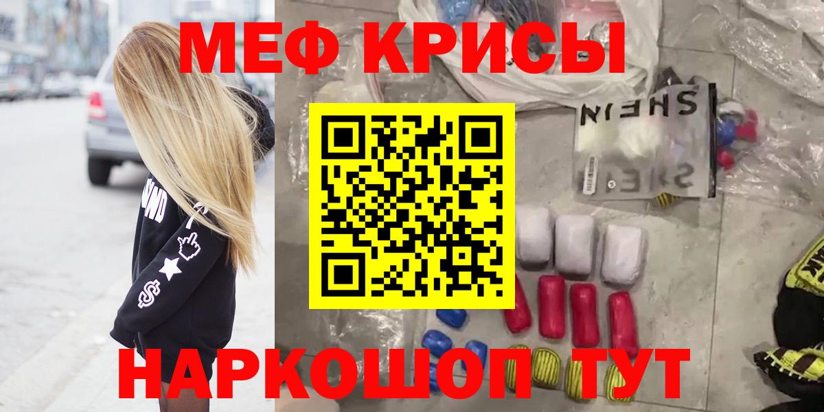 Меф кристаллы Лысьва
