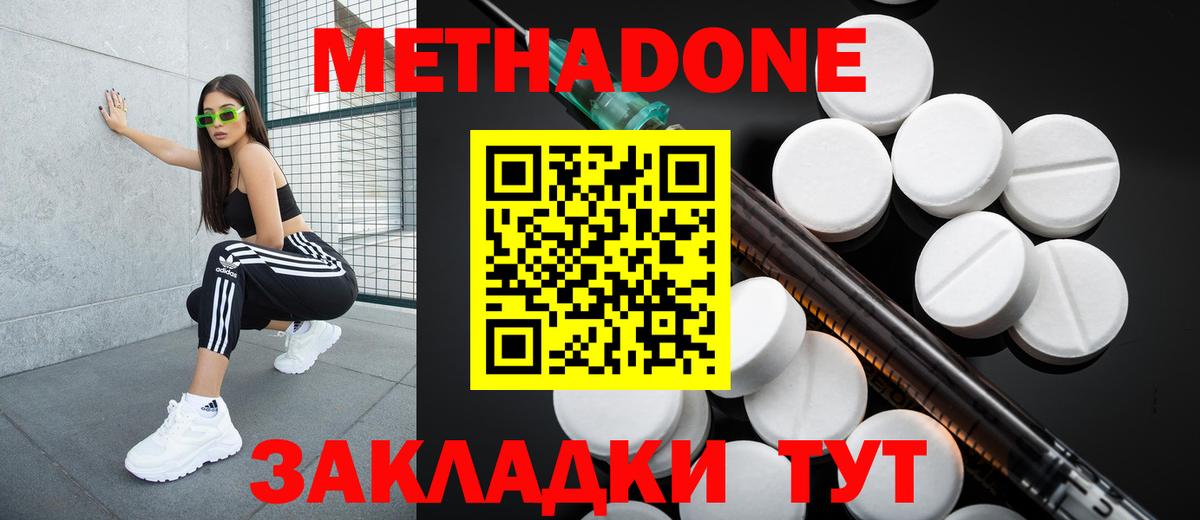 МЕТАДОН мёд Лысьва