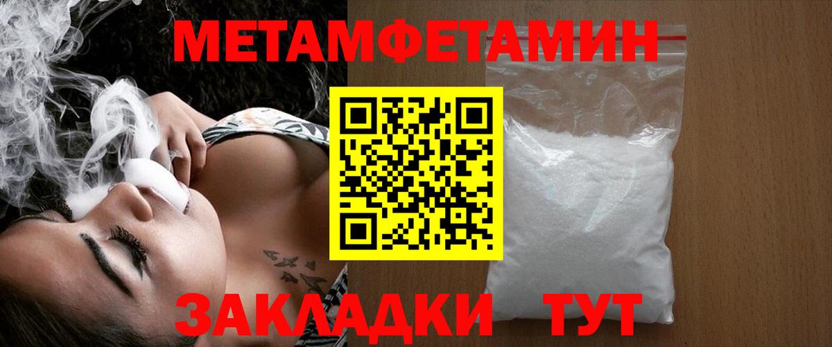 Метамфетамин мет Лысьва