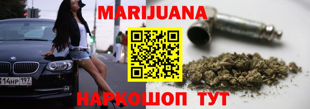МАРИХУАНА конопля  Бошки марихуана гибрид  Вход с VPN  Лысьва  Канабис THC 21% 